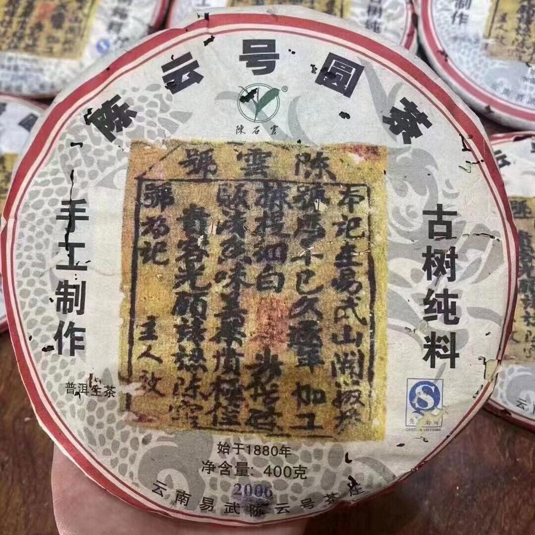 CIFbuy 357g Yunnan Old Pu-erh Tea Cake Yiwu Chen Yun Hao Aged Pu'er Raw Tea Cake