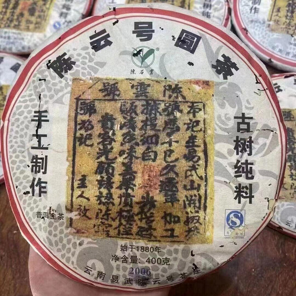 CIFbuy 357g Yunnan Old Pu-erh Tea Cake Yiwu Chen Yun Hao Aged Pu'er Raw Tea Cake