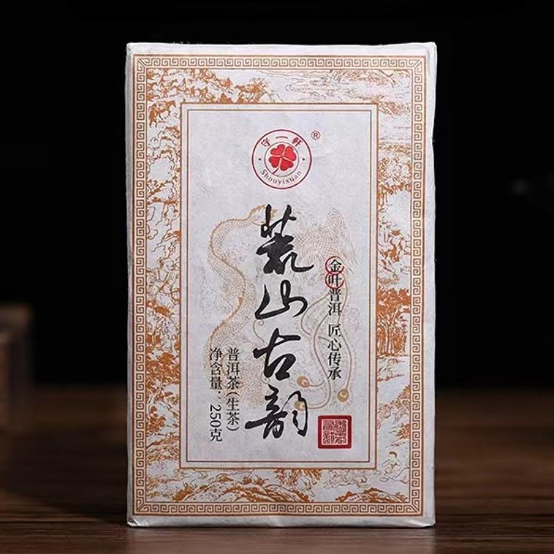 CIFbuy 250g Yunnan Puerh Raw Tea Mengku Golden Leaf Pu'er Brick Tea Spring Pu-erh Tea