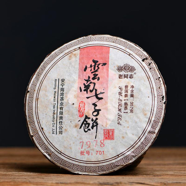 CIFbuy 2007 Haiwan 7978 Shu Pu-erh Tea Batch 701 Aged Tree Ripe Puerh Tea Cake 357g