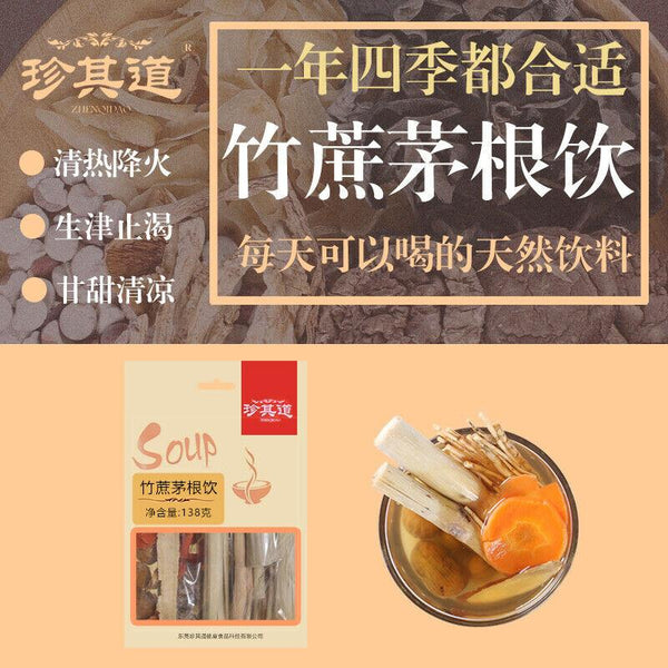 CIFbuy Chinese Maogen Herbal Tea Sugar Cane Fig Natural Material Herbal Tea Health Care