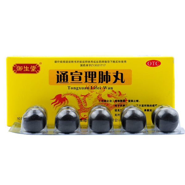 Tongrentang Tongxuan Lifei Wan 同仁堂通宣理肺丸