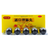 Tongrentang Tongxuan Lifei Wan 同仁堂通宣理肺丸