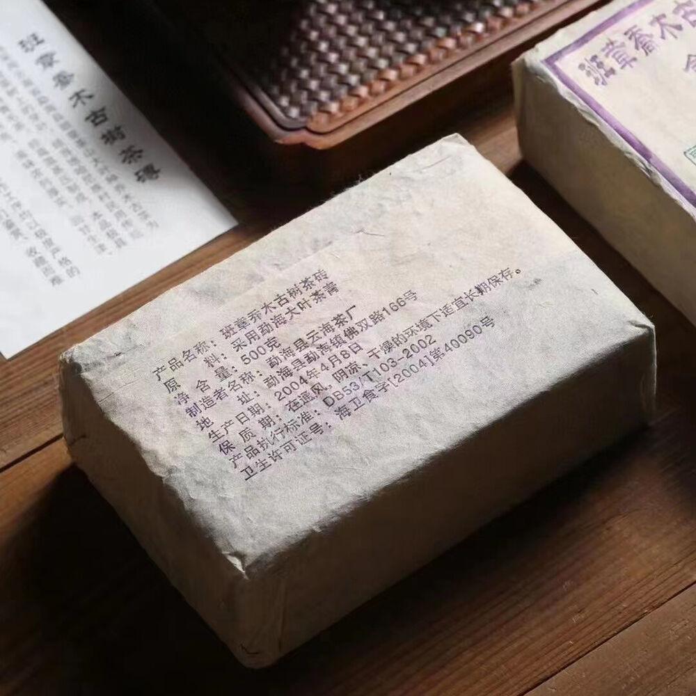 CIFbuy500g Yunnan Puerh Old Raw Tea 2004 Banzhang Aged Raw Pu'er Brick Tea Pu-erh Tea