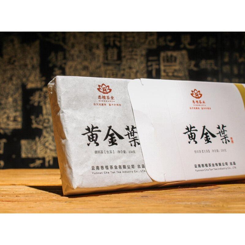 CIFbuy 250g Brown Mountain Pu'er Tea Yellow Tablet Pu'er Raw Tea Golden Leaf Tea Brick