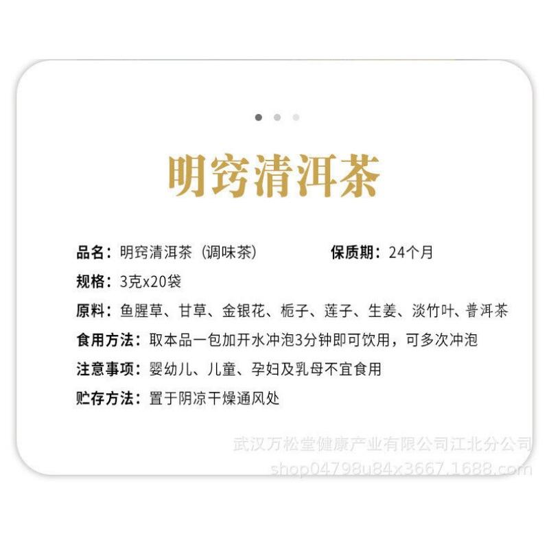 CIFbuy Mingqiao Qing'er Tea Herbal Tea Houttuynia cordata Honeysuckle Pu'er Bag Tea 60g