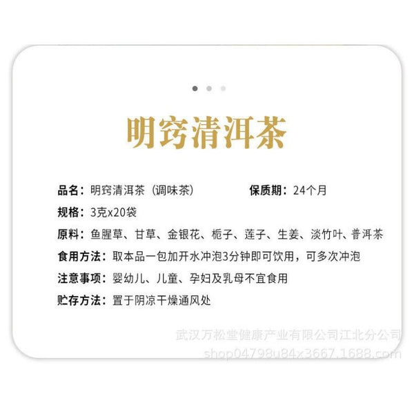 CIFbuy Mingqiao Qing'er Tea Herbal Tea Houttuynia cordata Honeysuckle Pu'er Bag Tea 60g