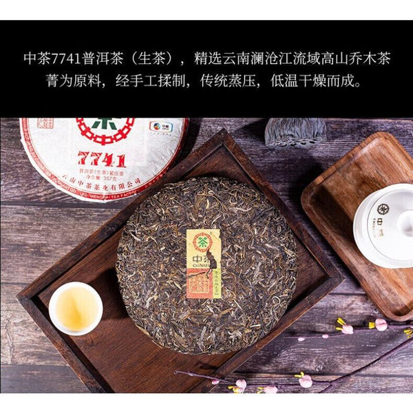 CIFbuy Classic 7741 Raw Pu-erh Sheng Cha 357g Zhongcha Chinese Pu'er Puer Tea