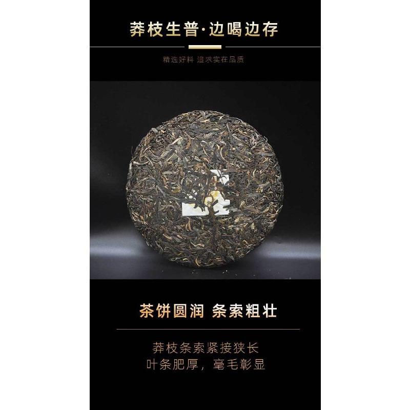 CIFbuy 357g Yunnan Tea Pu'er Raw Tea Savage Ancient Tree Pu'er Tea Pu'er Tea Cake