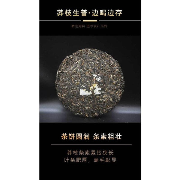 CIFbuy 357g Yunnan Tea Pu'er Raw Tea Savage Ancient Tree Pu'er Tea Pu'er Tea Cake