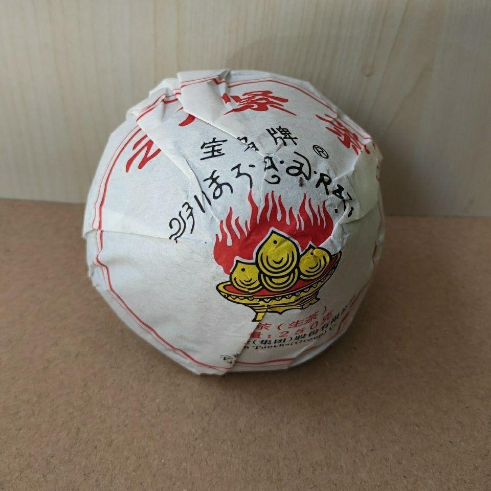 CIFbuy Yunnan Jin Cha 2019 Xiaguan Baoyan Toucha Raw Mushroom Tuo Pu-erh Puer Tea 250g