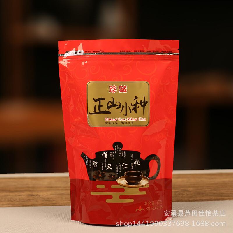 CIFbuy Lapsang Souchong Jin Junmei Oolong Tea Gift Set 2025 Harvest (250g)
