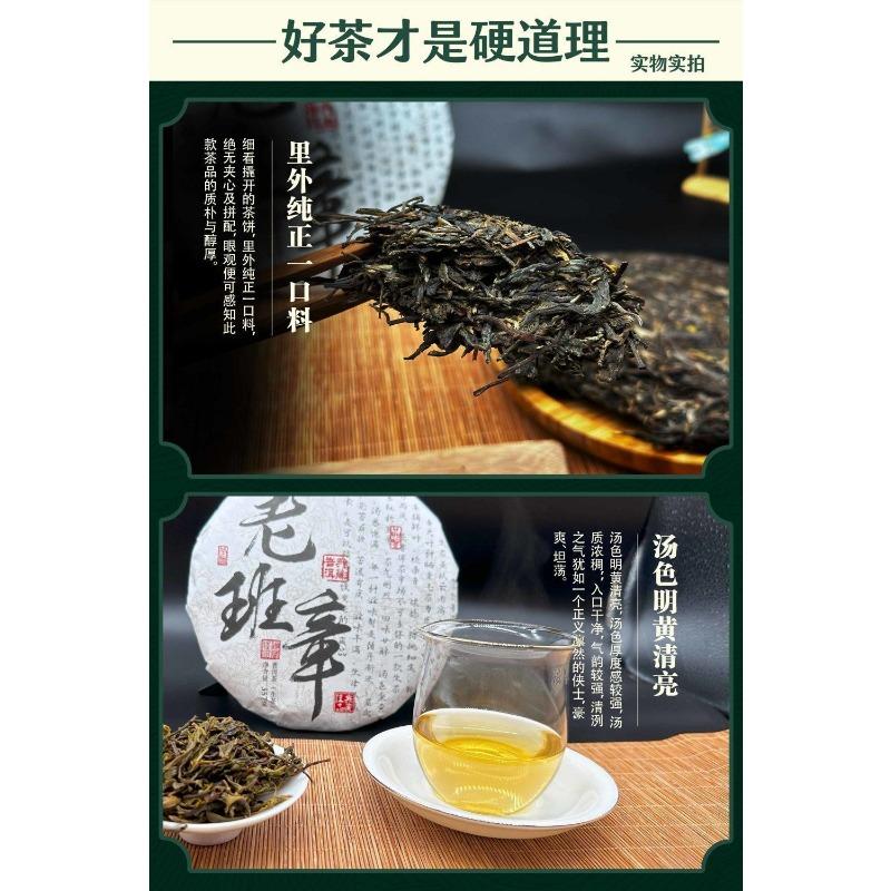 CIFbuy Lao Banzhang Puerh Raw Tea Centennial Ancient Tree Tea Cake 357g
