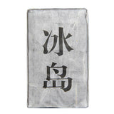 50gTop Grade Raw Puerh Old Tea  Icelandic Puer Mini Tea Brick Healthy Food