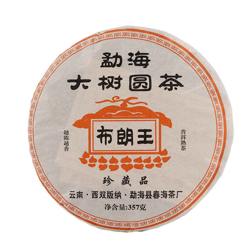 CIFbuy 357g Yunnan Cooked Pu-erh Tea Menghai Aged Puerh Ripe Tea Cake Pu'er Black Tea