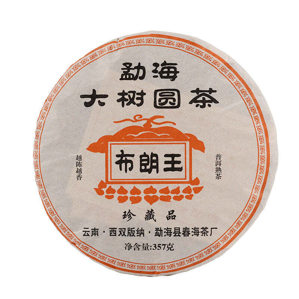 CIFbuy 357g Yunnan Cooked Pu-erh Tea Menghai Aged Puerh Ripe Tea Cake Pu'er Black Tea