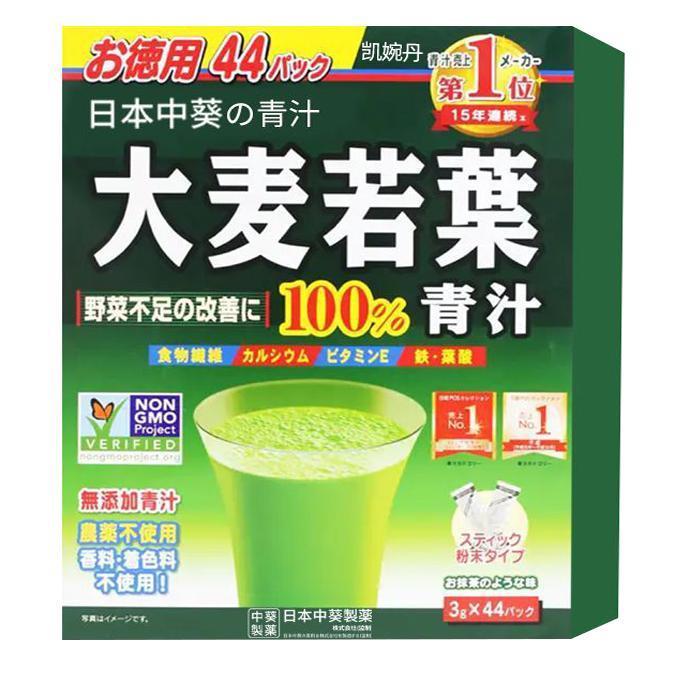 Yamamoto Kanpo Aojiru Barley Young Leaves Green Juice 44 Sticks from Japan Main image