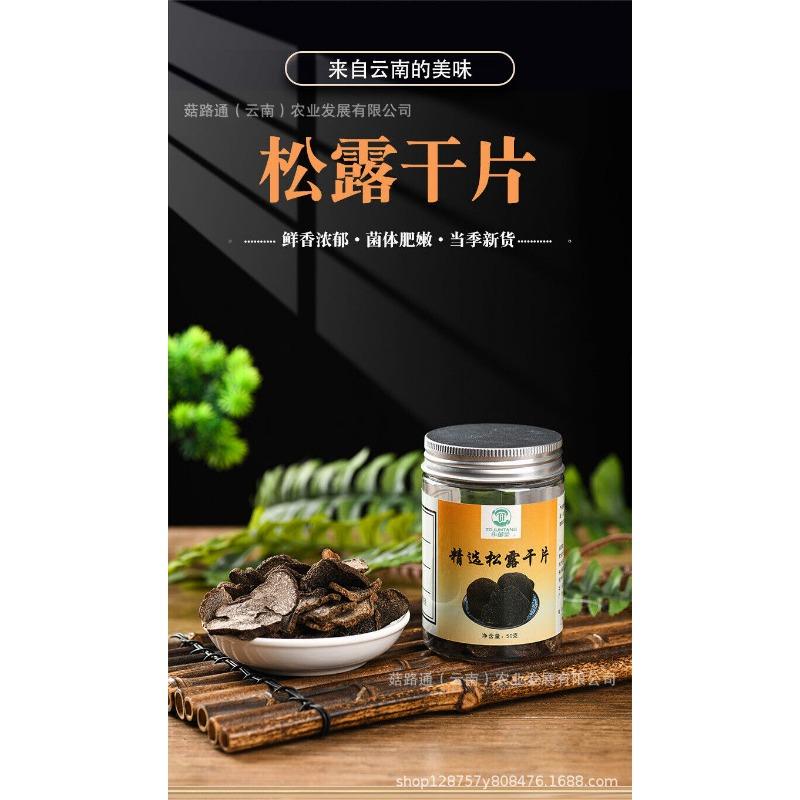 CIFbuy Yunnan Organic Truffle Black Tablets in Bottled Black Truffle Dry Tablets 50g
