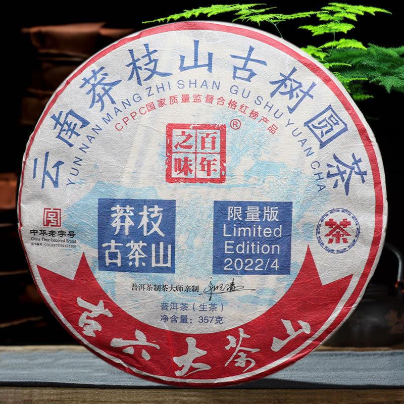 CIFbuy Yunnan Mangzhi Premium Ancient Tree Raw Pu-erh Cake 357g