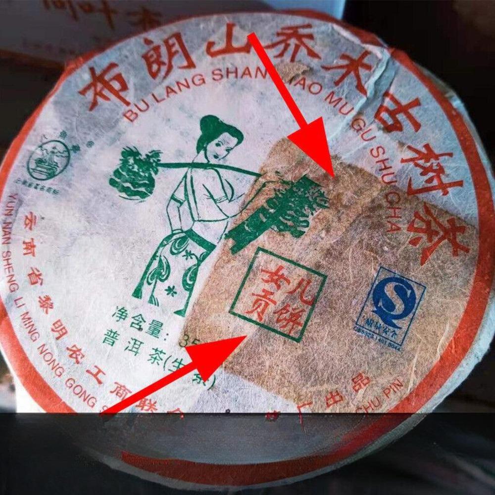 CIFbuy 2007 Bajiaoting Daughter Tribute Brown Mt. Arbor Ancient Tree Pu'er Raw Tea 357g