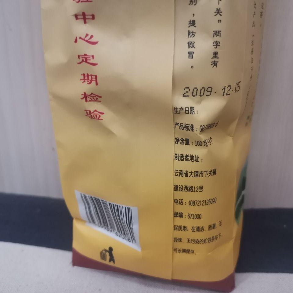 CIFbuy 2009 Year Xiaguan Te Ji Tuocha Premium Grade Tuo Cha Pu'er Puer Tea Raw 500g