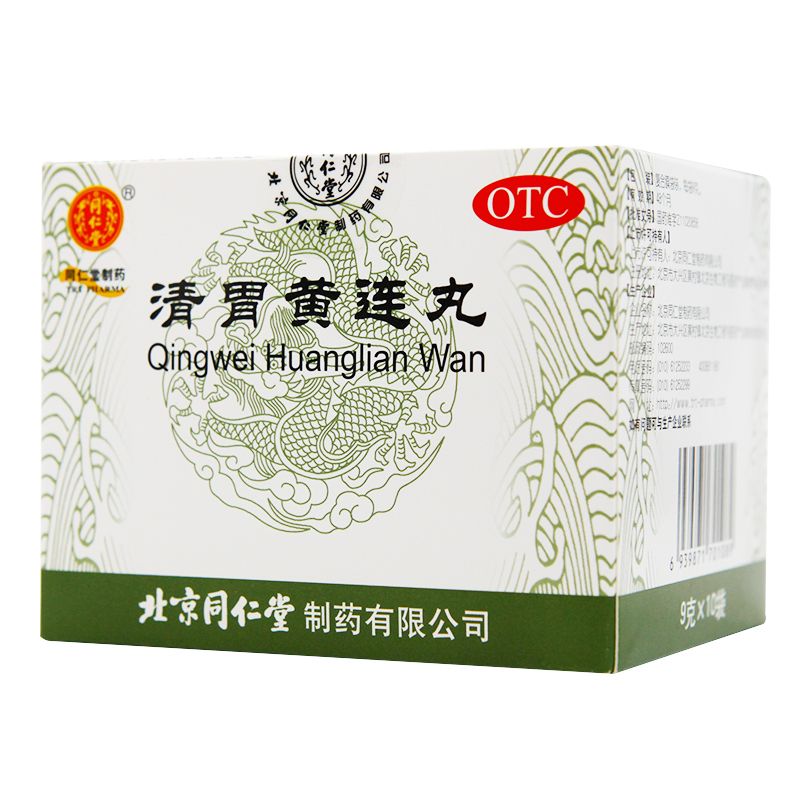 同仁堂清胃黄连丸 Tongrentang Qingwei Huanglian Wan Secondary image