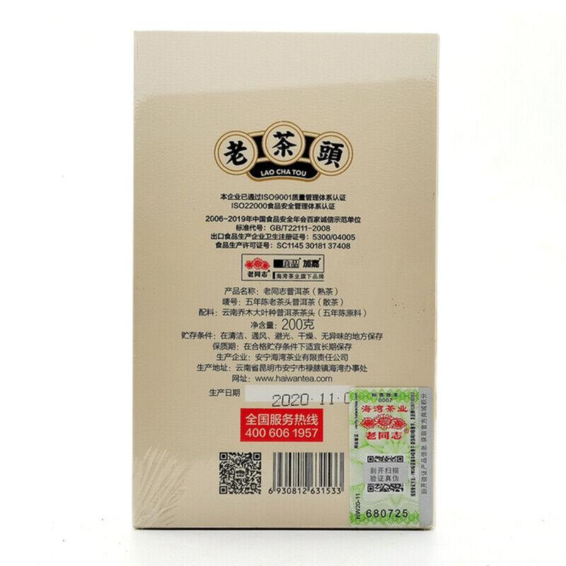 CIFbuy LAO CHA TOU * 2020 Haiwan Old Comrade Five-year Old Tea Head Puer Ripe Tea 200g