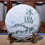 CIFbuy 2014 Bindao Sheng Puerh Tea, Mengku Ancient Tree Handmade Raw Puerh, 357g
2014年冰岛生普洱茶，勐库古树手工生普，357克
