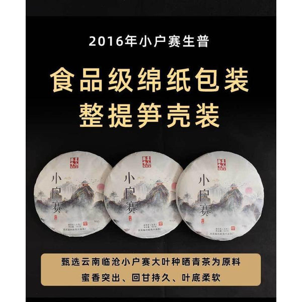 CIFbuy 357g Yunnan Pu'er Raw Tea Lincang Spring Tea Xiaohuosai Pu'er Tea Pu'er Tea Cake
