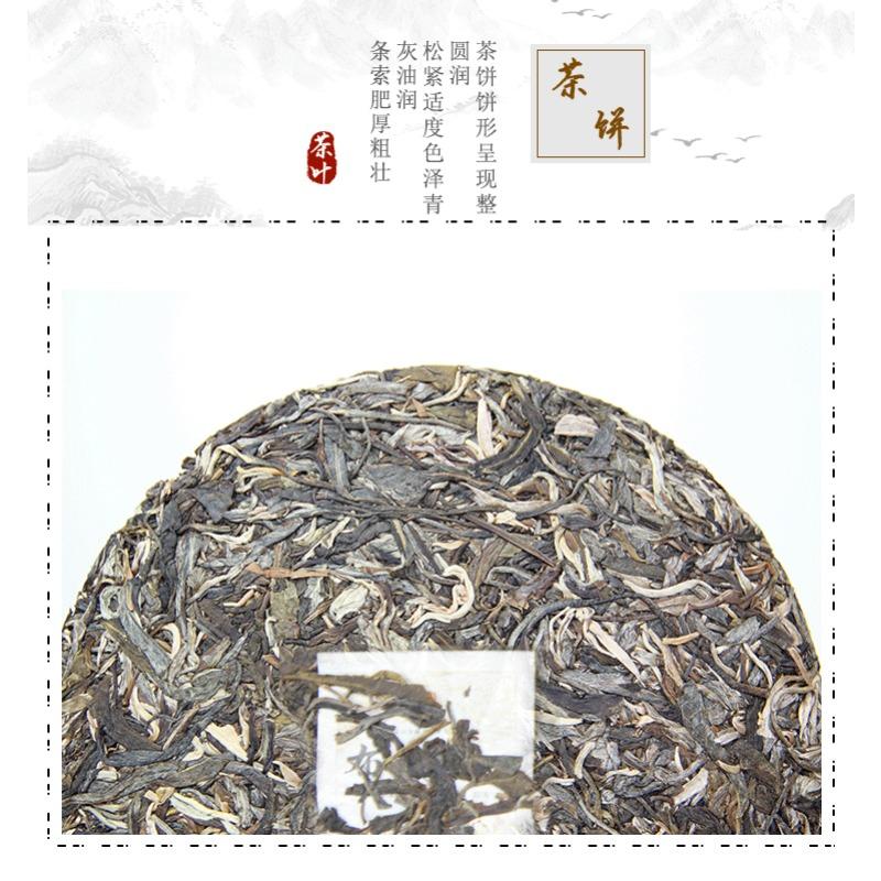 CIFbuy 357g Brown Mountain Raw Pu-erh Tea Cake Ancient Tree Pure Material Tea Cake