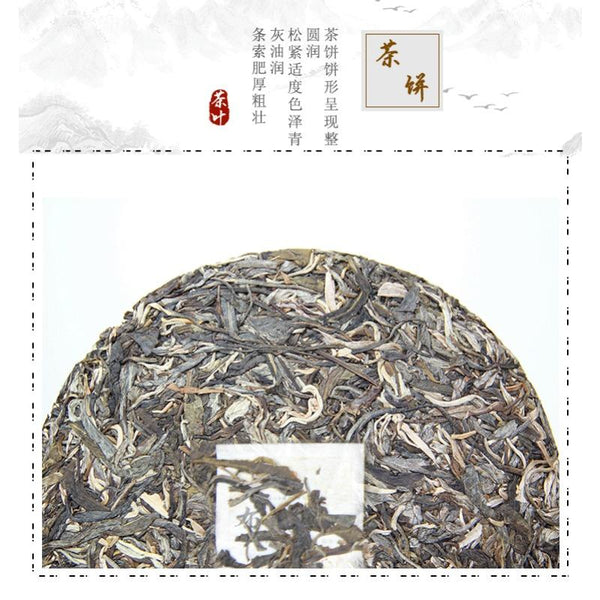 CIFbuy 357g Brown Mountain Raw Pu-erh Tea Cake Ancient Tree Pure Material Tea Cake