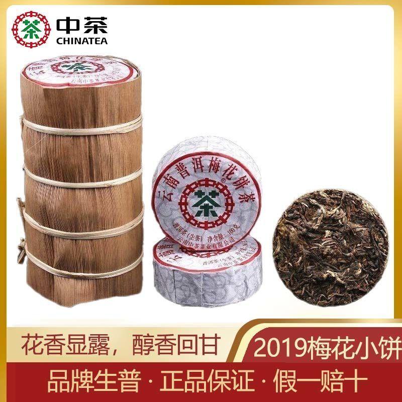 CIFbuy Chinese Tea 2019 Plum Blossom Cake Pu'er Raw Tea Cake 100g Yunnan Pu'er Tea