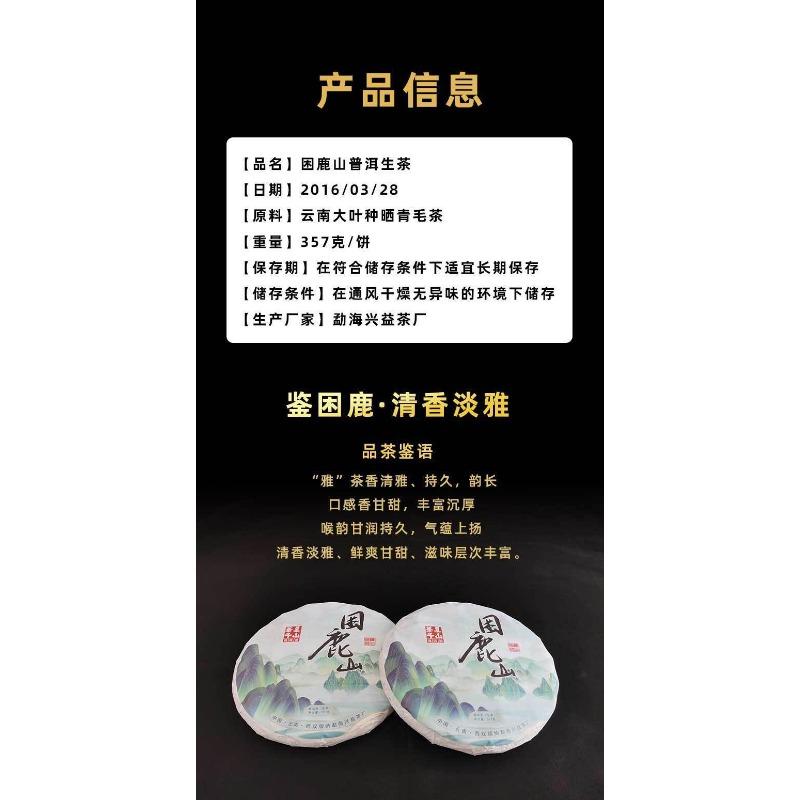 CIFbuy 357g Yunnan Pu'er Tea Cake Sleeping Deer Mountain Ancient Pu'er Spring Raw Tea