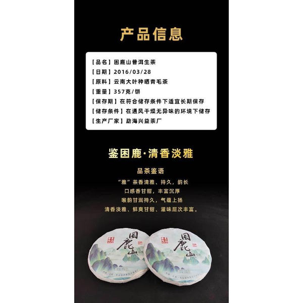 CIFbuy 357g Yunnan Pu'er Tea Cake Sleeping Deer Mountain Ancient Pu'er Spring Raw Tea
