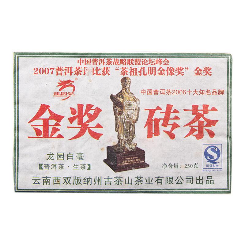 CIFbuy Premium Gold Award Yunnan Pu erh Brick Tea Natural 250g Gift