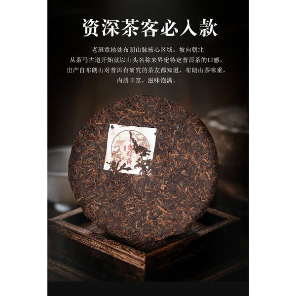 CIFbuy Brown Pu'er Tea Cake Palace Pu'er Raw Tea 357g Pu'er Tea Cake