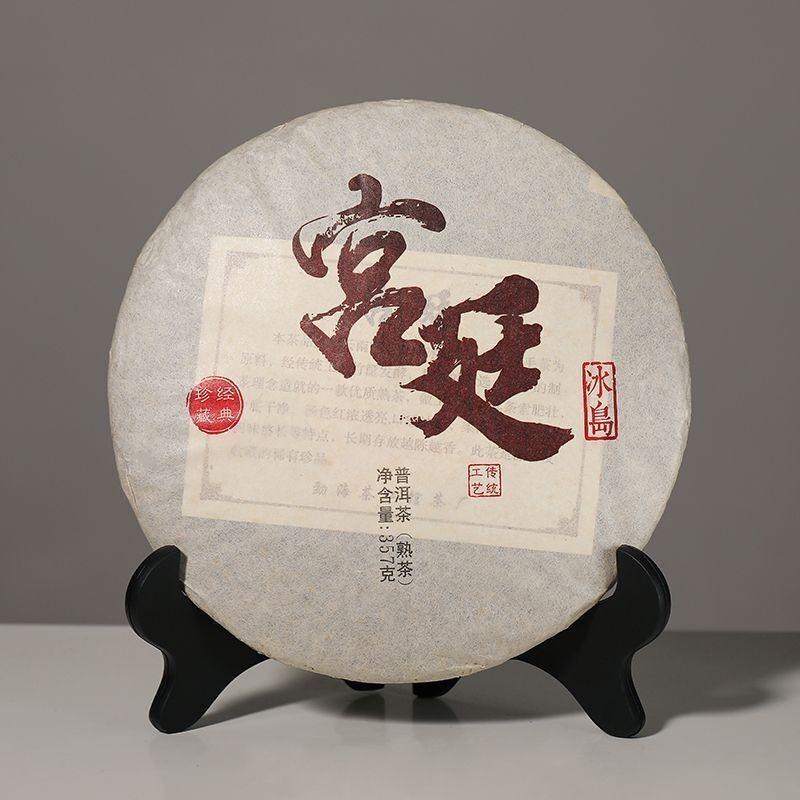 CIFbuy Palace Puerh Tea Ripe Tea Ten Years Ripened Puerh Yunnan Seventh Son Cake 357g