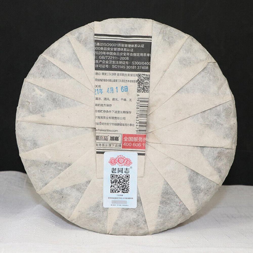CIFbuy Bulang Famous Mountain Aged Tree 500g Haiwan Zhang Jia San Dui Puer Tea
