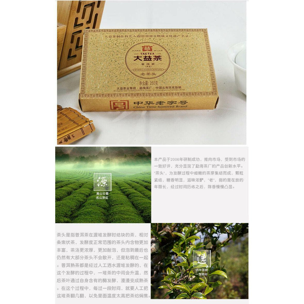 CIFbuy Lao Cha Tou * 2012 Menghai Dayi Lao Cha Tou Tea Pu-erh Shu Ripe Puer Brick 250g