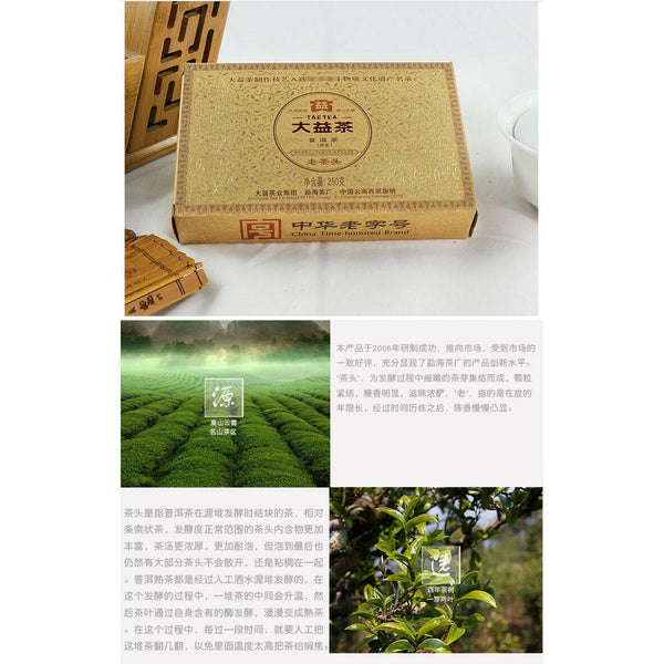 CIFbuy Lao Cha Tou * 2012 Menghai Dayi Lao Cha Tou Tea Pu-erh Shu Ripe Puer Brick 250g