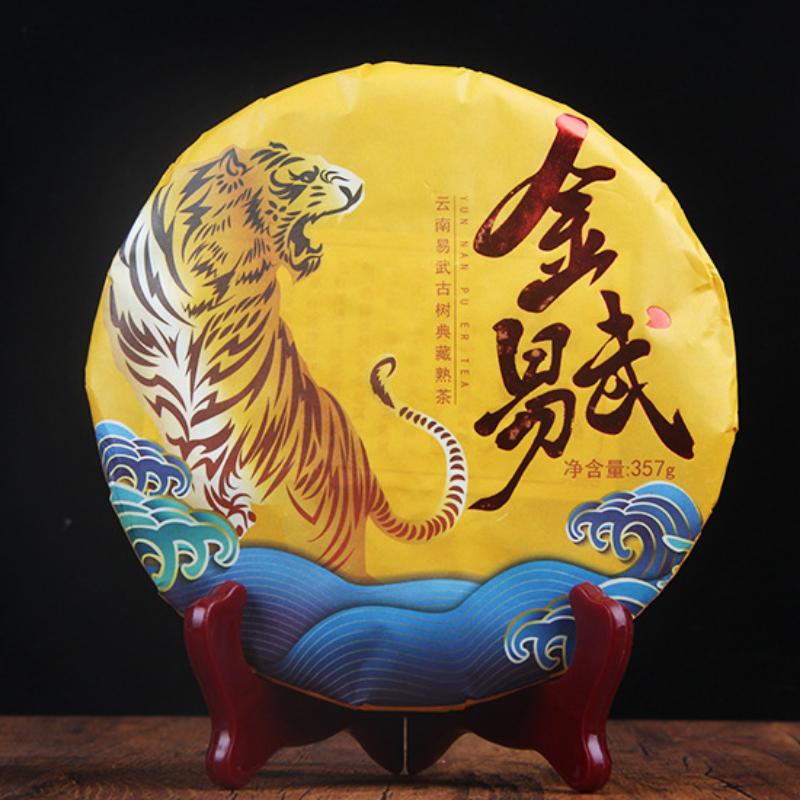 CIFbuy 357g Pu'er Tea Ripe Tea Golden Hao Ripe Tea Cake Yiwu Yunnan Seven Seed Cake Tea