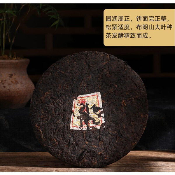 CIFbuy Yunnan Tea Puerh Tea 2008 Puerh Tea Cake 357g Ripe Puerh Tea