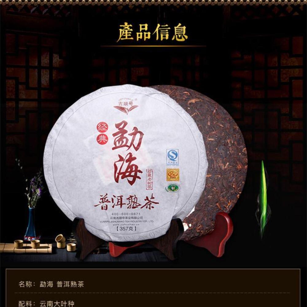 CIFbuy Premium Yunnan Pu erh Black Tea Cake 357g Aged Mountain Large Leaf