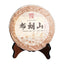 CIFbuy 357g Brown Mountain Raw Pu-erh Tea Cake Ancient Tree Pure Material Tea Cake