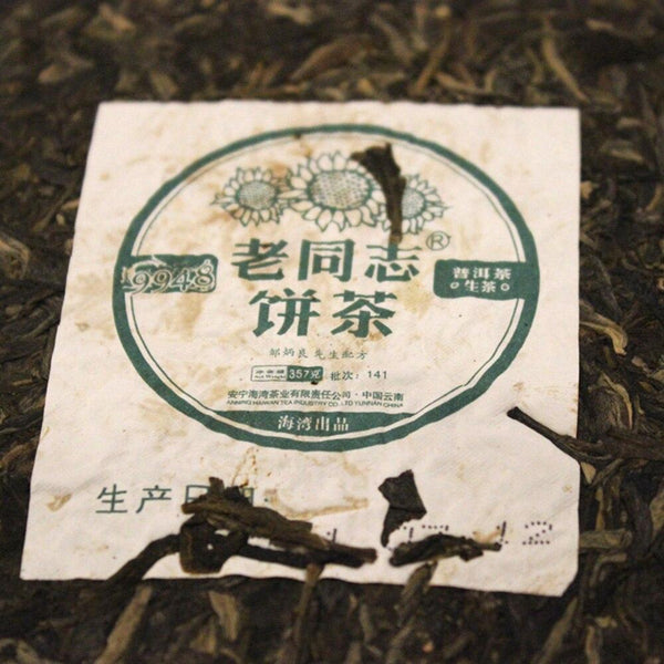 CIFbuy 2014/2015 Raw Pu'er Tea Lao Tong Zhi Sheng Pu'er 9948 (Batch 141) Old Sheng Pu'er Tea 357g  2014/2015年 生普洱茶 老滇生普洱 9948（第141批） 老生普洱茶 357克