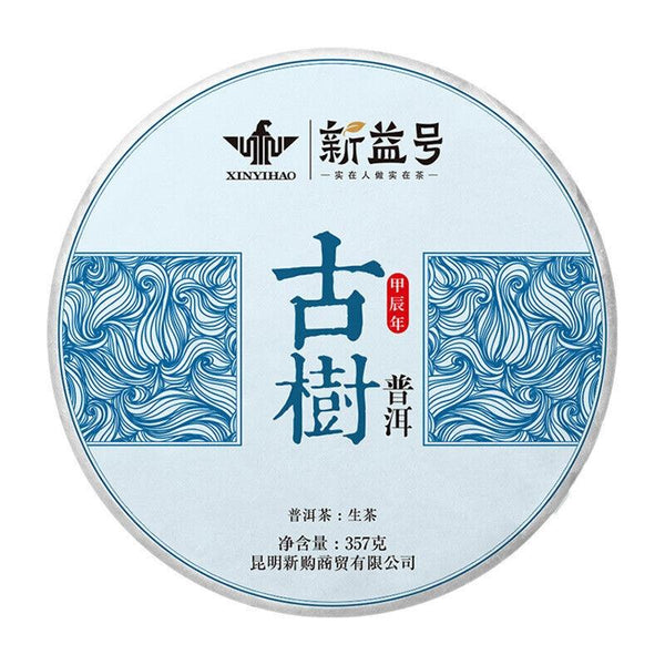 CIFbuy 2024 Early Spring Ancient Tree Pu'er Raw Tea Cake Menghai Yunnan Qizi Cake Tea