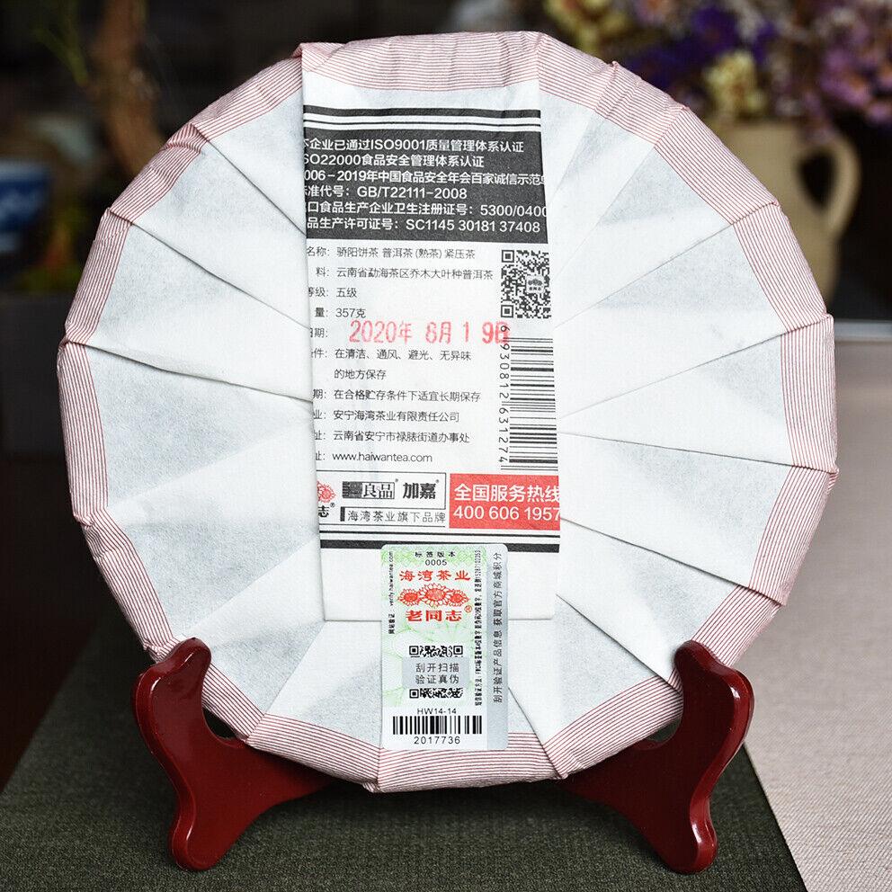 CIFbuy Haiwan Blazing Sun Ripe Puerh Chinese Tea "Jiao Yang" Shu Puer Tea 357g