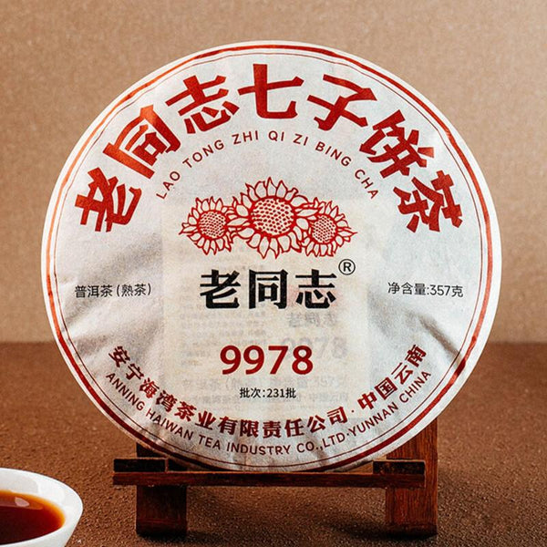 CIFbuy 2023 Year Haiwan Old Comrade Ripe Puer Tea LaoTongZhi 9978 Qizi Puerh Shu 357g
2023年海湾老同志熟普洱茶 9978 七子饼普洱熟茶 357克