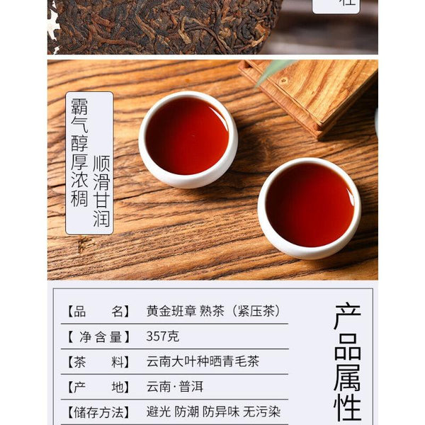 CIFbuy 357g Yunnan Tea Pu'er Tea Old Ban Zhang Pu'er Tea Cake Seven Seed Cake Tea