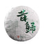 CIFbuy Yunnan Tea Xigui 357g Pu-erh Raw Tea Cake Healthy Drink